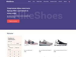 NikeShoes
