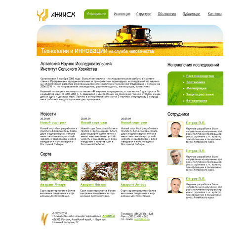 Дизайн-макет с/х сайта.jpg