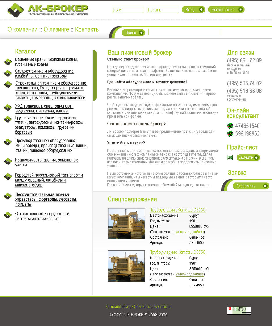 Дизайн-макет лизинг и продажа техники.jpg