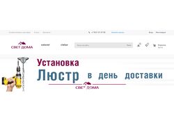 https://www.svetdoma.shop/