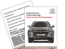 Кузовной цех Toyota