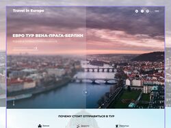 Travel in Europe