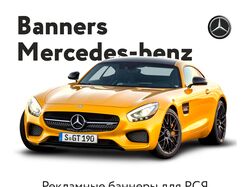 Рекламные баннеры для РСЯ
