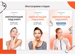 Сторис инстаграмм