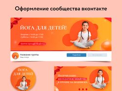 Оформление сообществ вконтакте.