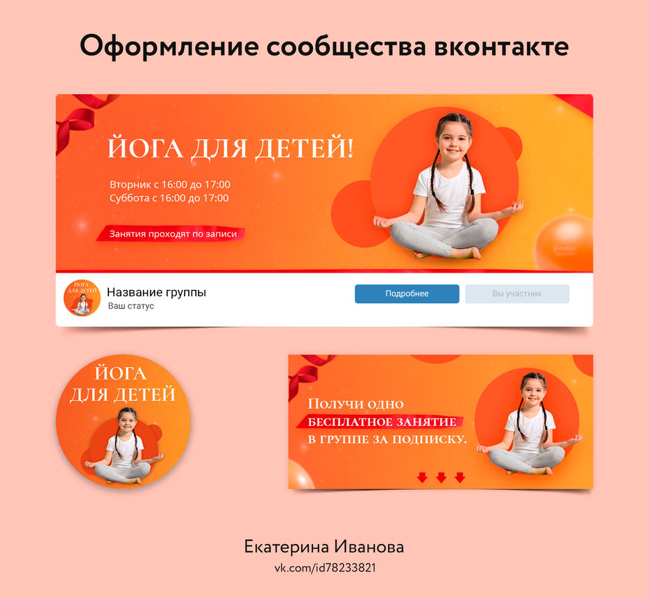 оформление сообщества вк.jpg