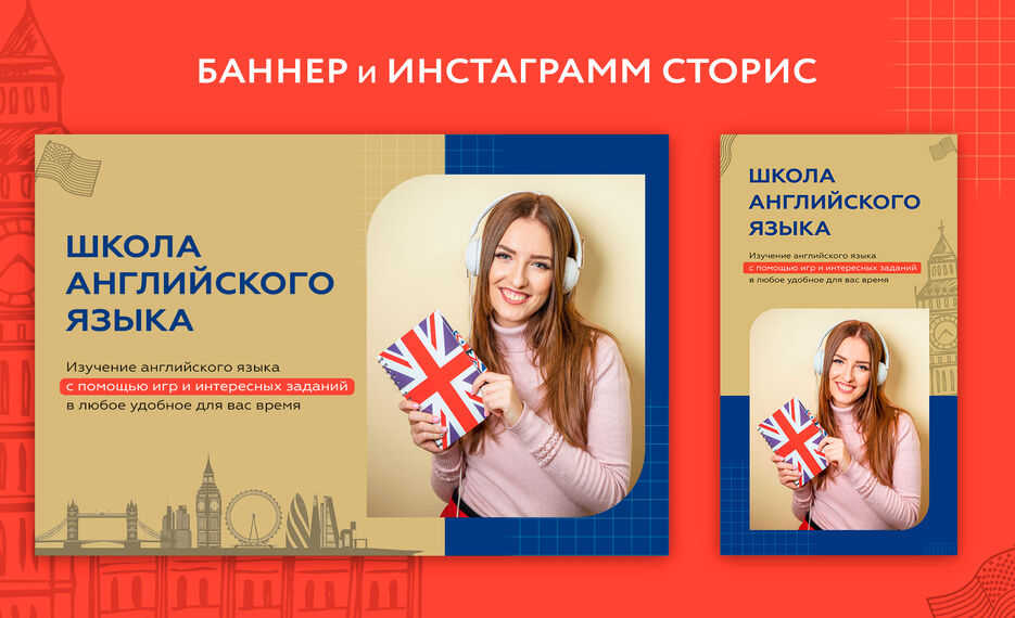 кейс школа английского языка.jpg
