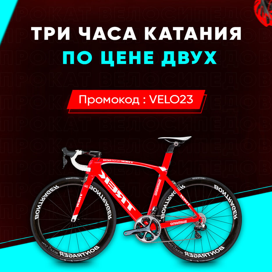 баннер велосипед.jpg