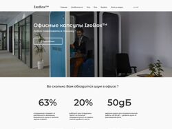 Дизайн сайта офисных капсул "IzoBox"