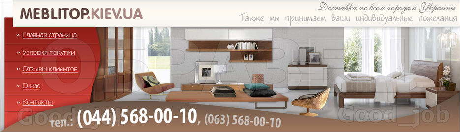 Шапка продажа мебели для дома.jpg