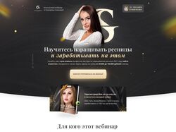 Бесплатный вебинар от Екатерины Галановой