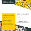 logovologo