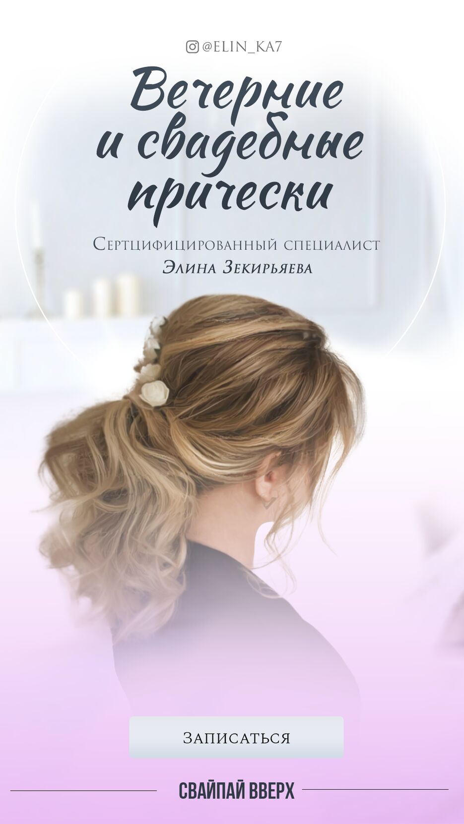 Свадьба без блюра.png
