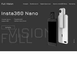 Лендинг по продаже Insta360 nano
