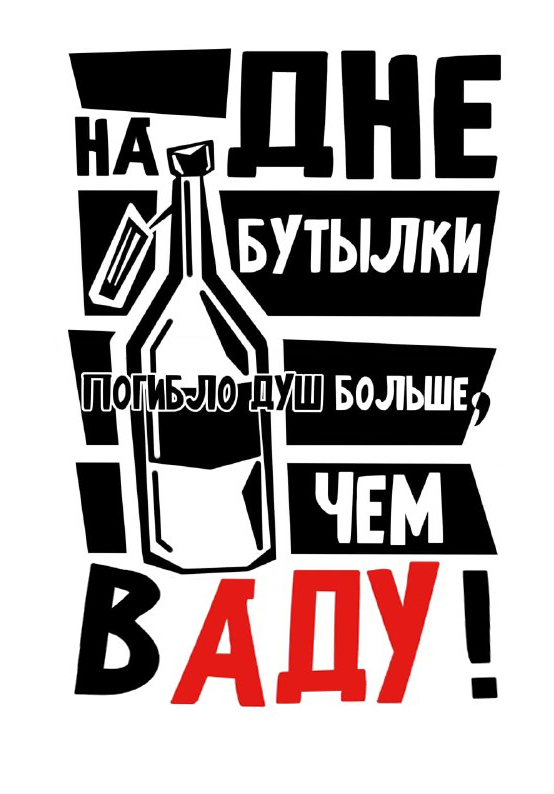 агит плакат.png