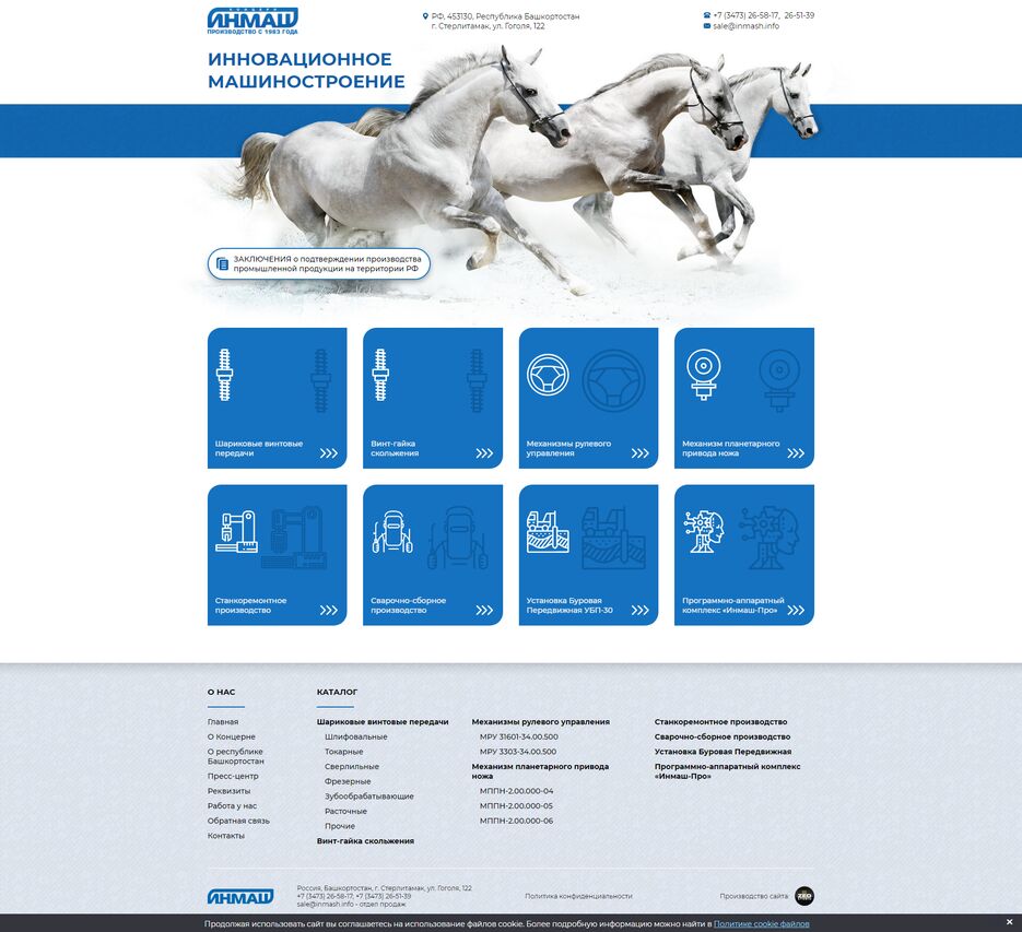 screencapture-inmash-info-2021-06-10-14_36_46.png