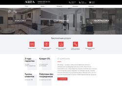 Студия кухонь ARFA DESIGN