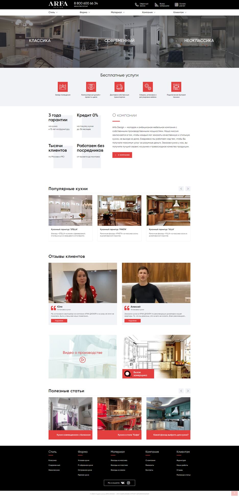 screencapture-arfadesign-ru-2021-06-10-14_52_19.png