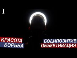 Видео с личного канала