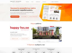 Smart Test