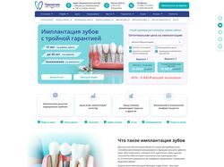 Страница ИМПЛАНТОЛОГИЯ для стоматологии