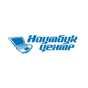 Ноутбук Центр.png