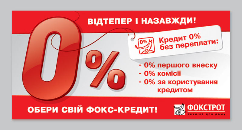 Фокстрот.jpg