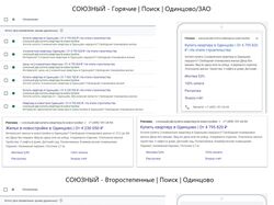 союзный.рф // Google Adwords