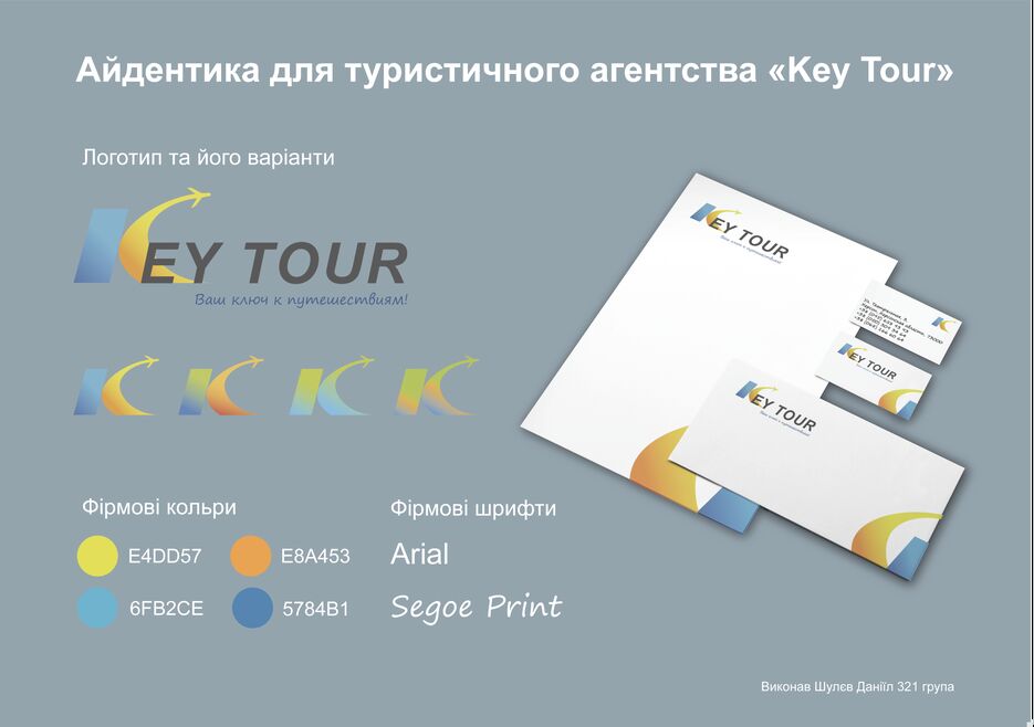 Фирм Стиль a.png
