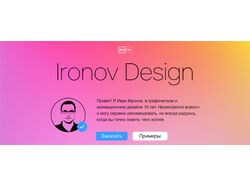Ironov.design landing page