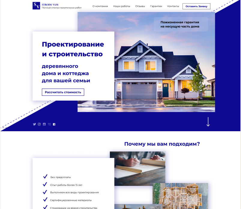ира фигма стройка.png