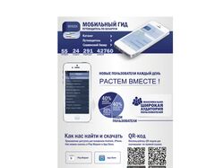 Листовки