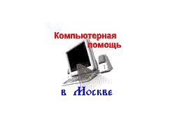 Анимированный баннер к сайту Компьютерная помощь..