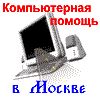 Анимированный баннер к сайту Компьютерная помощь...gif