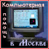 Баннер к сайту Компьютерная помощь....jpg