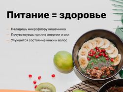 Баннер для Nudefood