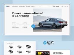 Главная страница для сайта по прокату автомобилей