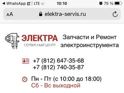 ООО Электра