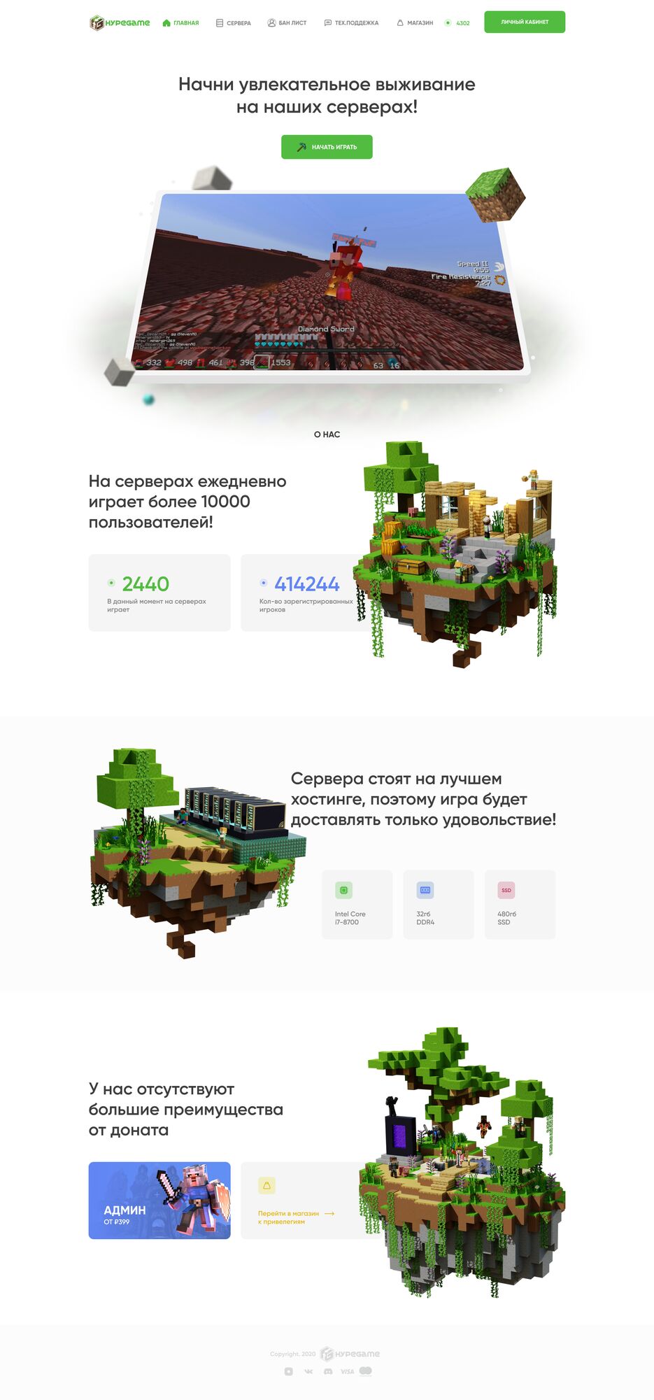 Гла1вный+экран.png