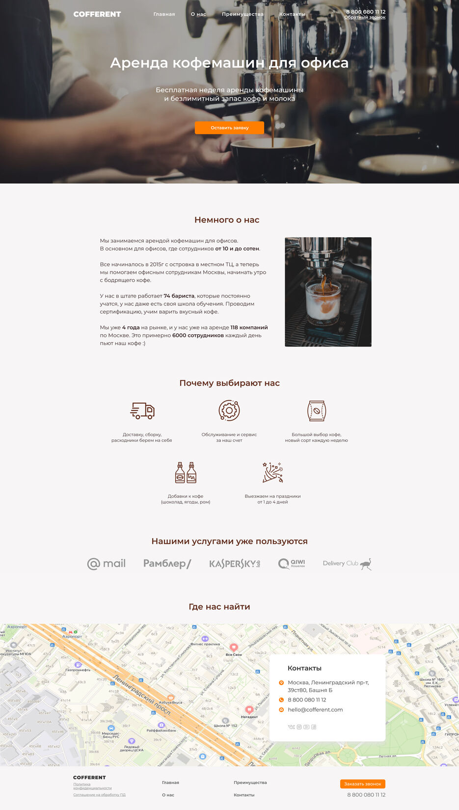 coffee rent (1).jpg