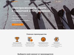 Аренда электросамокатов