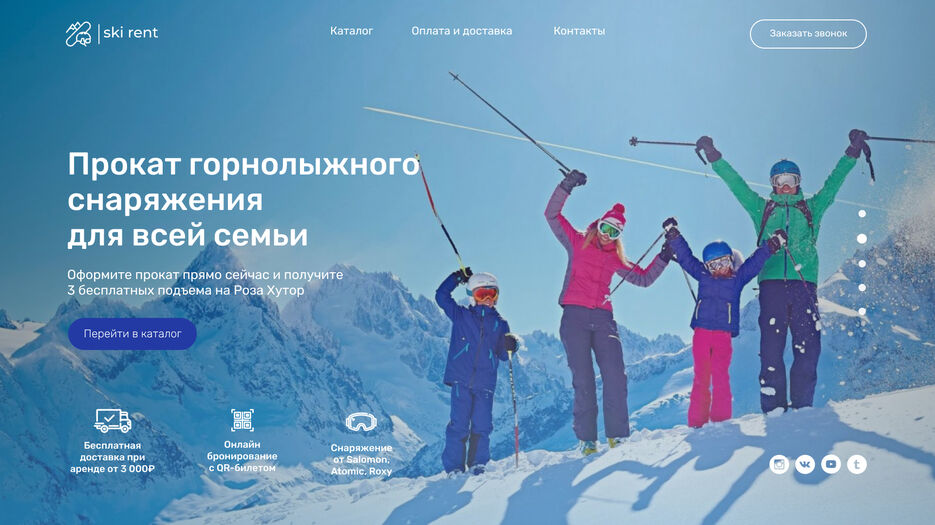 SkiRent.jpg