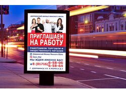 Дизайн наружной рекламы