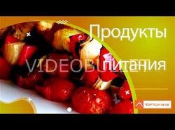 Рекламный ролик для интернет магазина Koptilki