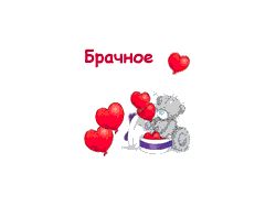 Анимированный баннер к сайту «Брачное...