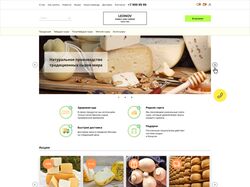 Интернет-магазин по продаже фермерского сыра