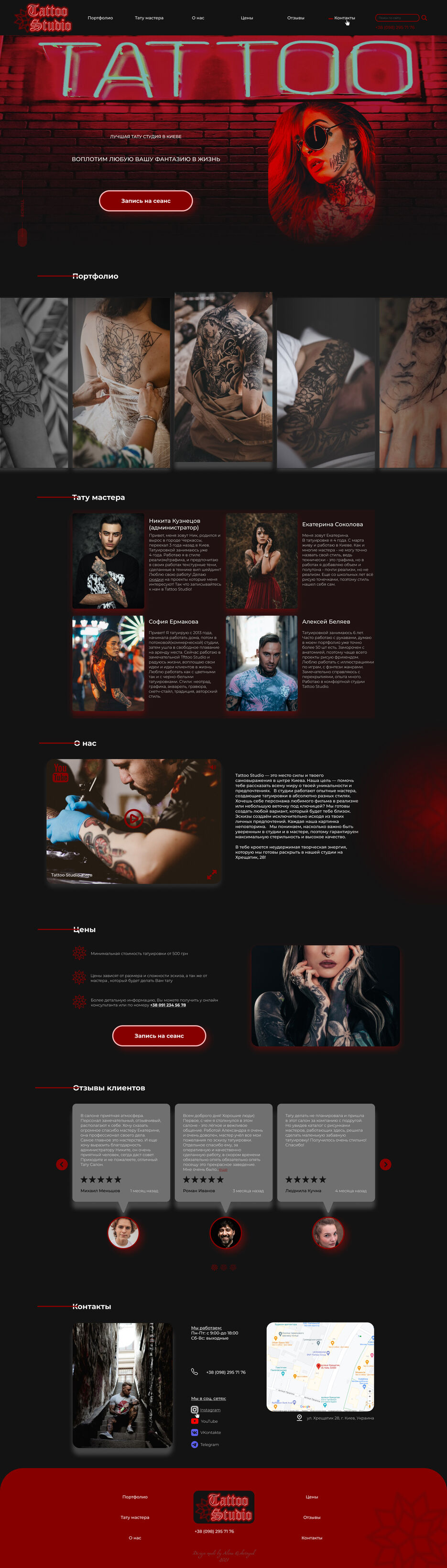 TATTOO STUDIO.jpg