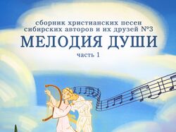 Обложки для сборника песен