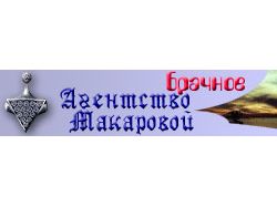 Баннер к сайту «Брачное Агентство Макаровой»