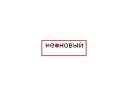 Анимированная кнопка к сайту Неоновый знак
